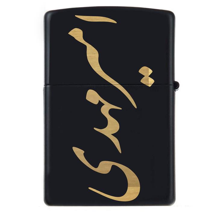 فندک زیپو اسم امیرمهدی مدل Givi5042